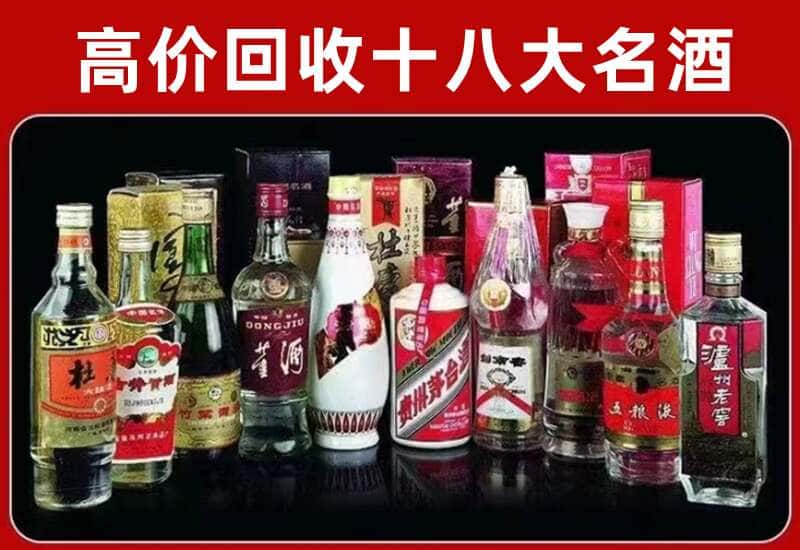 镇原县茅台酒回收