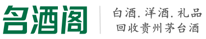 镇原县佳鑫烟酒回收店